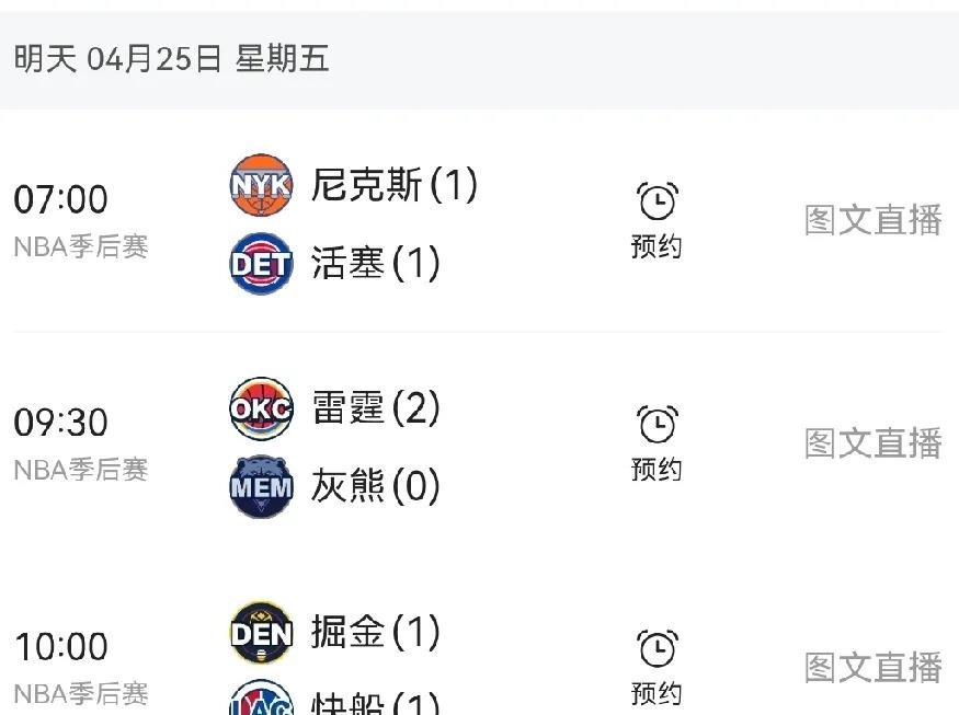 包含关键时刻NBA季后赛焦点战，尤文图斯再遭质疑，底气十足，数据趋势出现新变化的词条-九游娱乐APP